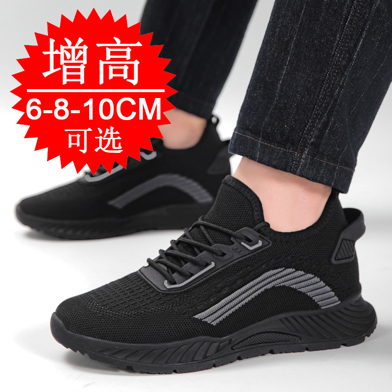 حذاء رجالي رافع للطول غير مرئي - مراجعة Running Shoes Men وسعره